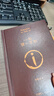 劉震云經(jīng)典小說作品集：一日三秋 一句頂一萬句 一地雞毛（套裝定制版）茅盾文學(xué)獎(jiǎng)獲得者 文學(xué)小說 曬單實(shí)拍圖