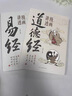 【官方正版-現(xiàn)貨速發(fā)】易經(jīng)漫畫(huà)版 漫畫(huà)講透易經(jīng) 漫畫(huà)圖解 講透易經(jīng)智慧 領(lǐng)略為人處世智慧 洞悉天機(jī) 漫畫(huà)講透易經(jīng) 【抖音推薦單本】漫畫(huà)講透易經(jīng) 官方正版 曬單實(shí)拍圖