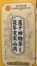 同仁堂（TRT）四神湯四君子湯茯苓芡實(shí)山藥蓮子四物茶煲湯食材脾胃調(diào)理150g*3盒 曬單實(shí)拍圖