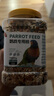 茨格曼鸚鵡飼料 虎皮玄風(fēng)鳥食谷子【1200ml】畫眉鴿子牡丹文鳥飼料 曬單實(shí)拍圖