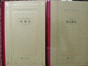 漂亮朋友 莫泊桑 精裝 網(wǎng)格本 外國文學(xué)名著叢書 輕型紙 人民文學(xué)出版社 曬單實拍圖