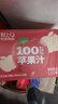 輕上（LIGHT UPPER）蘋果汁100%果汁含量飲料精選紅富士蘋果酸甜解膩0脂245ml*10瓶 曬單實拍圖