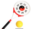 蒙拓嘉 太極柔力球拍揉力球中老年初學(xué)者揉球柔力球健身球太極球套裝 曬單實(shí)拍圖