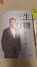 三生萬物 寧高寧著正版書籍 曾執(zhí)掌多家世界500強(qiáng)企業(yè)的知名企業(yè)家寧高寧親筆著述 復(fù)盤職業(yè)生涯總結(jié)經(jīng)營管理原則理念 中信出版 曬單實(shí)拍圖