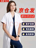 永凌白大褂短袖男女護士服醫(yī)生用白大衣工作服學生實驗美容院夏季師 女款短袖白大褂【京倉直發(fā)】 M 推薦女115斤內(nèi)，男140斤內(nèi) 曬單實拍圖