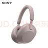 索尼（SONY）WH-1000XM5 頭戴式無線降噪 藍牙耳機 AI智能降噪 玫瑰灰 新配色 高考祝福禮物 曬單實拍圖