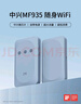 中興（ZTE）隨身wifi免插卡MF935移動(dòng)wifi無(wú)線網(wǎng)卡便攜式熱點(diǎn)4g路由器無(wú)限筆記本電腦通用流量5G2024款 曬單實(shí)拍圖