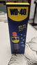 WD-40除銹劑wd40門鎖潤滑油機(jī)械防銹螺栓絲松動窗合頁自行車鏈條清潔洗 曬單實(shí)拍圖