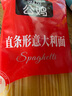 公雞傳統(tǒng)意面 低脂直條形意大利面500g土耳其進(jìn)口  西餐意粉速食拌面 曬單實拍圖