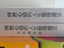 怦然心動的人生整理魔法+實(shí)踐解惑篇（全新修訂版套裝全二冊） 曬單實(shí)拍圖