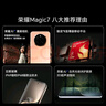 榮耀Magic7 榮耀AI鷹眼相機(jī) 驍龍8至尊版 榮耀AI自然光綠洲護(hù)眼屏 16+512 月影灰 5G AI手機(jī) 國(guó)家補(bǔ)貼 曬單實(shí)拍圖