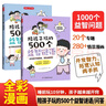 陪孩子玩的500個益智問答+謎語（2冊）語文看圖寫話趣味情景漫畫圖解基礎(chǔ)常識早教益智啟蒙邏輯思維訓(xùn)練 曬單實拍圖