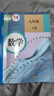 【新華書店正版】2025適用初中9九年級上冊語數(shù)英物化歷史政治課本全套人教版義務(wù)教育教科書初三3九年級上冊語文數(shù)學(xué)英語物理化學(xué)書人教部編版九上道德與法治政治歷史全套 語文+數(shù)學(xué)+英語全一冊【人教版3本 曬單實(shí)拍圖