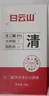 白云山壬二酸水楊酸清潔泥膜棒去黑頭收斂毛孔粉刺深層清潔煙酰胺 白云山壬二酸2支裝=每支/14.9（一周期） 曬單實拍圖