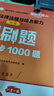 銀行從業(yè)資格考試教材2025配套必刷題：銀行業(yè)法律法規與綜合能力+個(gè)人理財（初級2本套） 曬單實(shí)拍圖