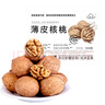 新邊界（new boundaries）薄皮核桃1500g 新疆特產(chǎn)阿克蘇核桃堅(jiān)果炒貨手剝原味量販 曬單實(shí)拍圖