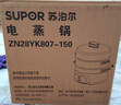 蘇泊爾（SUPOR）電蒸鍋 電煮鍋電火鍋火鍋鍋多功能鍋家用蒸包子鍋電熱鍋三層多用途鍋13L可定時(shí)ZN28YK807  曬單實(shí)拍圖