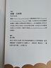 說(shuō)故事的領(lǐng)導 說(shuō)出一個(gè)好故事 所有的人都會(huì )跟你走 三版 港臺原版 保羅 史密斯 如果 曬單實(shí)拍圖