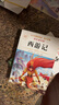 【正版推薦】四大名著全4冊(cè)小學(xué)生版西游記三國(guó)演義紅樓夢(mèng)水滸傳青少年版全套4冊(cè)五年級(jí)下冊(cè)必讀課外書(shū)兒童版原著正版人教版同步教材快樂(lè)讀書(shū)吧課外閱讀小學(xué)生課外書(shū)四五六年級(jí)老師推薦送人物關(guān)系圖 【7本】四大名 曬單實(shí)拍圖