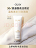 玉蘭油（OLAY）全新升級30氨基酸潔面100g卸妝控油深層清潔洗面奶男女化妝品 曬單實(shí)拍圖