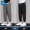 真維斯亞麻休閑褲男士夏季薄款寬松束腳哈倫運(yùn)動(dòng)2025新款冰絲九分褲男褲 深灰+黑色【兩件裝更優(yōu)惠】 4XL 【建議185-200斤】 曬單實(shí)拍圖