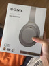 索尼（SONY）WH-1000XM4 無線智能降噪 頭戴耳機 藍牙5.0（1000XM3升級款）鉑金銀 高考祝福禮物 曬單實拍圖
