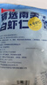 鮮京采【京東蝦仁品質(zhì)保障】精選南美白蝦仁 無冰凈重2斤 90-110只 曬單實拍圖