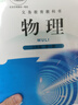 【新華書店正版】2025使用初中物理課本全套教材北師版3本八九年級(jí)上下冊(cè)物理書初二2初3上下冊(cè)全一冊(cè)物理課本北師版版初中物理書 北師版九全物理 曬單實(shí)拍圖