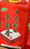 十月稻田 長粒香大米 20斤（東北大米 香米 10公斤） 曬單實拍圖
