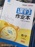 自選】2025秋季春季新版通成學典課時作業(yè)本七八九年級上冊下冊語文數(shù)學英語物理江蘇版蘇教版 通城初一初二初三同步教材同步課堂作業(yè)本隨堂小練 【2025秋】課時作業(yè)本七年級上冊 數(shù)學蘇科版 曬單實拍圖