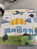 好玩的洞洞拉拉書全4冊兒童早教益智玩具手指推拉書早教啟蒙繪本 洞洞拉拉書全三輯共12冊 無規(guī)格 曬單實拍圖