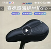 喜德盛鞍座套坐墊套透氣加厚記憶海綿黑客ad350自行車配件山地車公路車 座墊套-耐磨萊卡布 曬單實(shí)拍圖