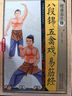 國醫(yī)養(yǎng)生堂-健康養(yǎng)生操、八段錦、五禽戲、易筋經(jīng) 內(nèi)外兼修的特效保健國術(shù) 家庭健康養(yǎng)生書   曬單實(shí)拍圖