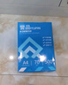 譽品（YUPIN）a4紙 70g打印紙 整箱A4復印紙 80g加厚多功能雙面打印辦公白紙 70g整箱5包共2500張【藍色包裝】 曬單實拍圖