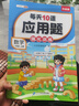 斗半匠 口算計算一年級上冊 小學(xué)數(shù)學(xué)口算題10000道每天10道應(yīng)用題強化訓(xùn)練每天100道口算（2本） 曬單實拍圖