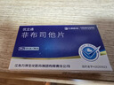 [優(yōu)立通] 非布司他片 20mg*12片/板*3板/盒 3盒裝 曬單實(shí)拍圖