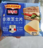 百吉福（MILKANA） 芝士片 再制奶酪 原味 300g/18片裝 冷藏 即食  早餐烘焙原料 曬單實(shí)拍圖