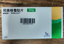 【原研進(jìn)口】 諾和忻 司美格魯肽片 3mg*10片/盒 曬單實(shí)拍圖