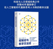 控制論與科學(xué)方法論 曬單實拍圖