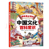 【當(dāng)當(dāng) 正版】課本里必背的中國(guó)文化百科常識(shí) 知識(shí)百科文學(xué)國(guó)學(xué)常識(shí)青少年課外讀物書(shū)籍 有三個(gè)結(jié)尾的故事世界少年經(jīng)典文學(xué)叢書(shū) 中國(guó)文化百科常識(shí)【抖音推薦】 曬單實(shí)拍圖
