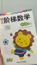 新蒙氏數學(xué)幼兒園教材全套練習小班中班大班兒童數學(xué)教具蒙氏早教 幼兒階梯數學(xué)2-3歲2冊 無(wú)規格 曬單實(shí)拍圖