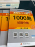 【肖老指定店鋪】肖秀榮2026考研政治肖四肖八1000題精講精練沖刺8套卷4套卷考點預(yù)測知識點提要時政全家桶可搭徐濤核心考案圖書618價保 【B備4件套】26肖秀榮1000題+背誦+肖四肖八 曬單實拍圖