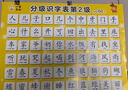 【系列自選】小羊上山字卡撲克牌 幼小銜接學(xué)會自主識字閱讀 3-7歲閱讀識字卡片神器 小羊上山漢語分級讀物配套游戲 小羊上山字卡撲克牌：第1-4級 曬單實(shí)拍圖