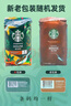 星巴克（Starbucks）現(xiàn)貨美國進口starbucks咖啡豆1130g中深度重度深烘焙1.13kg 中度烘焙1.13公斤 曬單實拍圖