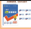 高中一遍過(guò)必修一高一上學(xué)期高一一遍過(guò)物理必修三2026【科目自選】必修二2必修一必修1一遍過(guò)2025必修二 京東快遞包郵 高中學(xué)思過(guò)3區(qū)8過(guò)刷新題天星教育高中教輔 【必修三】物理 人教版 高一/高二按 曬單實(shí)拍圖