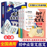 初中必背文言文漫畫筆記（全3冊(cè)）2025版中考語(yǔ)文基礎(chǔ)知識(shí)大全必備古詩(shī)詞小古文文學(xué)常識(shí)大集結(jié)真題訓(xùn)練 曬單實(shí)拍圖