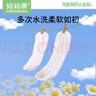 媽媽果（org.mama）嬰兒尿布純棉紗布新生兒用品介子布可水洗芥子寶寶尿片戒子透氣 大碼 10條裝 12層（46*17cm） 曬單實(shí)拍圖