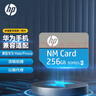 HP惠普 256GB NM存儲(chǔ)卡 華為榮耀手機(jī)平板內(nèi)存卡 適配擴(kuò)容mate30/mate50/mate60/p40/p60 曬單實(shí)拍圖