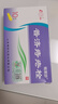 [魯南]普濟痔瘡栓 1.3g*10枚 3盒裝 便捷使用 曬單實拍圖