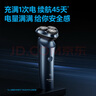 飛科（FLYCO）男士智能剃須刀旋轉(zhuǎn)式電動刮胡刀剃胡須刀便攜款全身水洗三刀頭生日節(jié)日禮物送男友送父親FS923 曬單實拍圖